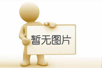 六部門聯合發(fā)文 金融支持提振消費再升級