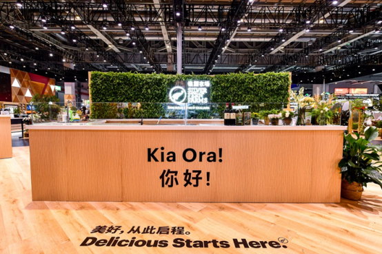 09 新西蘭銀蕨農場連續(xù)第五年亮相進博會1506.png