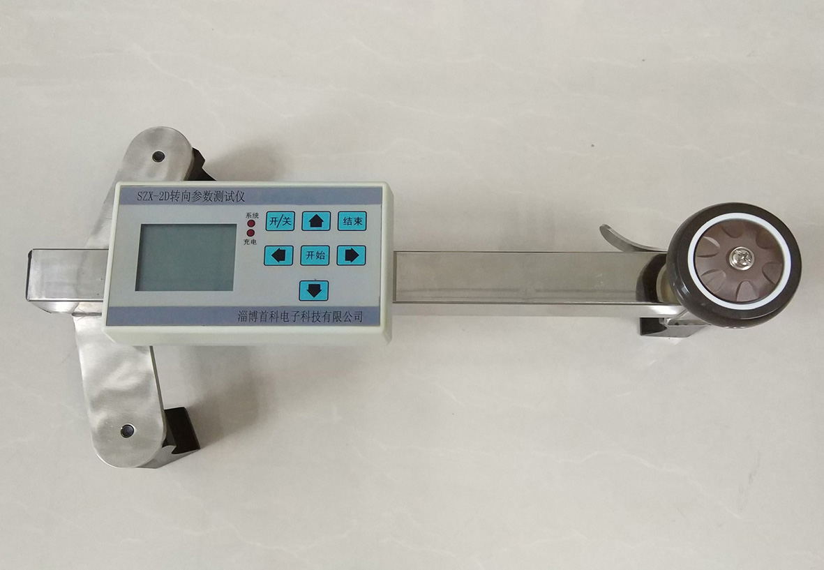 SZX-2D轉(zhuǎn)向參數(shù)測試儀(圖1)